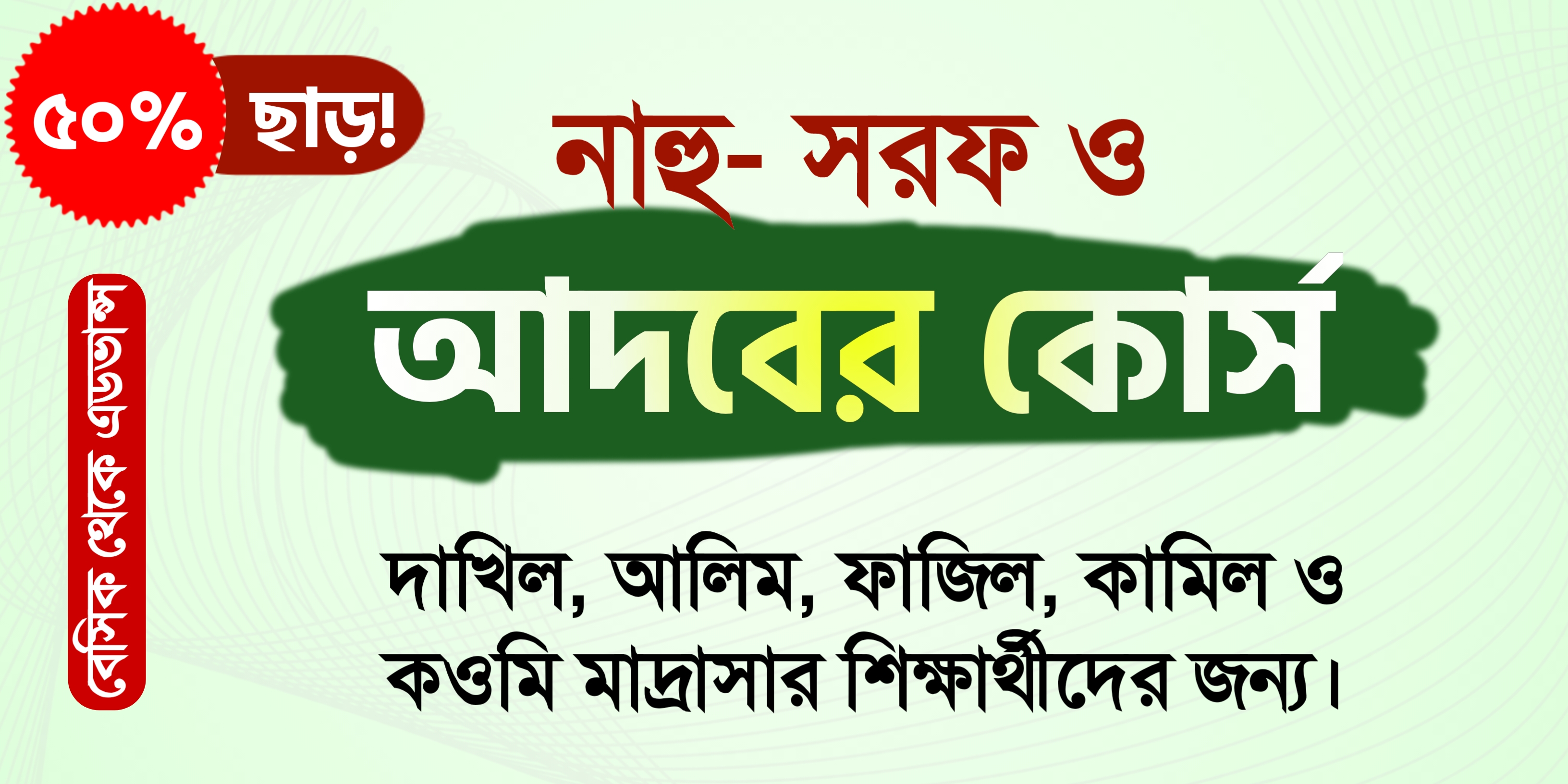 Islamic Research Institue